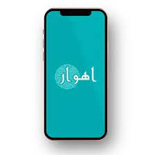 Ahwar Messenger Arabic Version